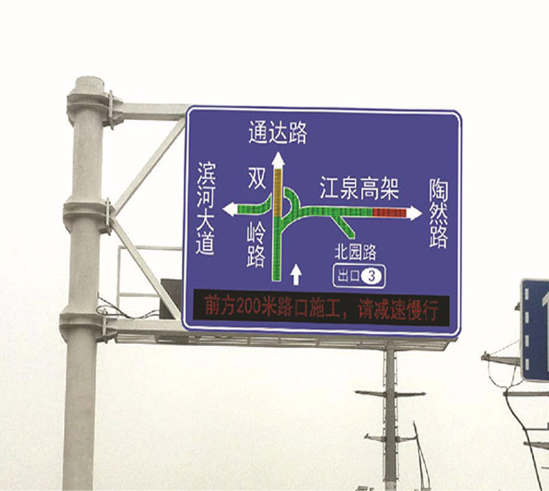 道路交通标志牌标志杆诱导屏